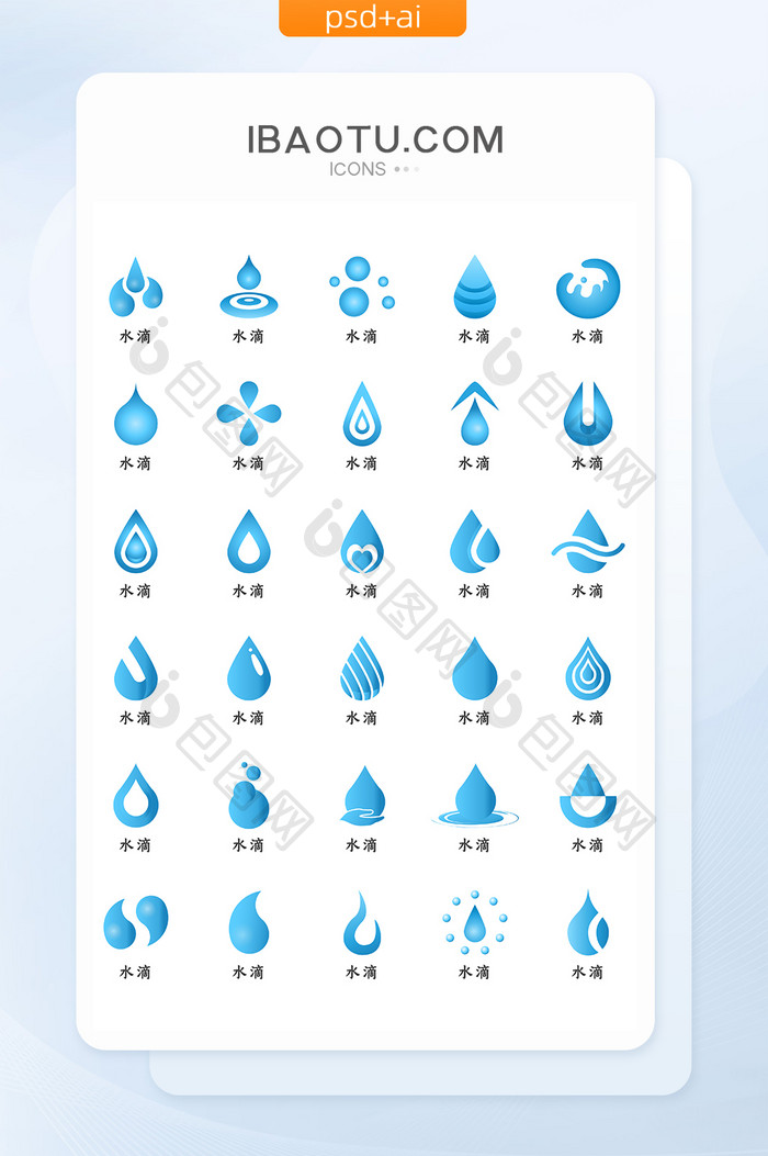 蓝色渐变简约自然水滴矢量icon图标