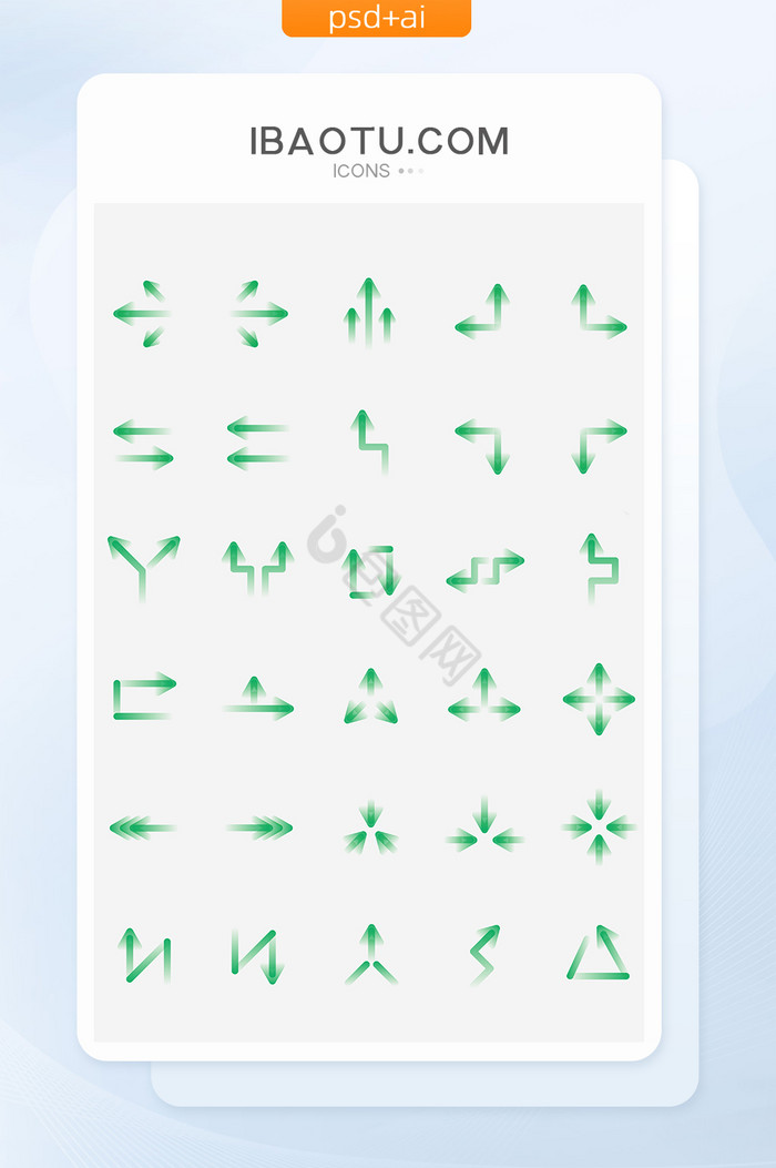 绿色渐变线性方向箭头矢量图标