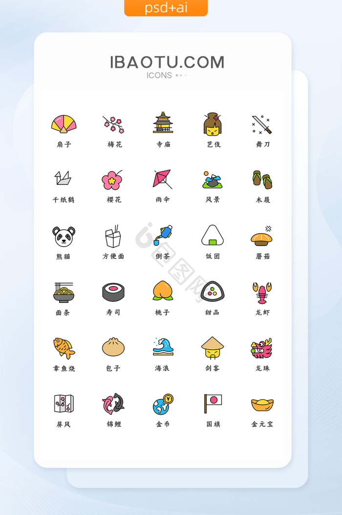建筑人文图标icon图标热门下载素材模板-包图网