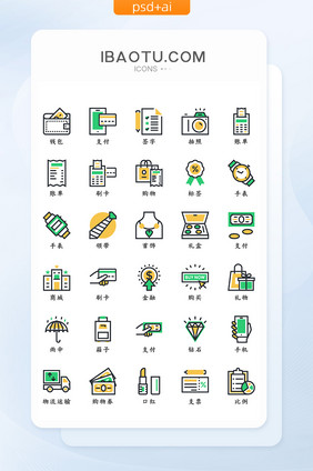绿色黄色线条简约金融购物消费icon图标