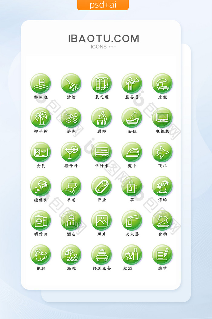 绿色渐变线条简约旅游酒店矢量icon图标