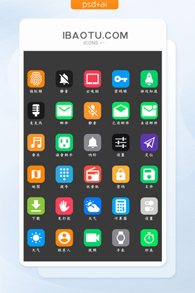 撞色扁平化写实手机桌面icon图标