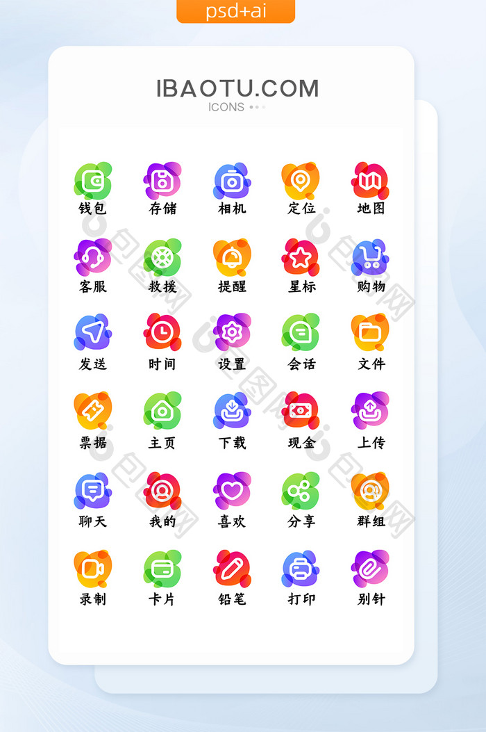 多色渐变线性图标矢量icon图标UI