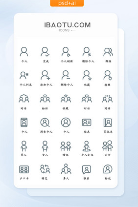 关于个人线性UI矢量icon图标