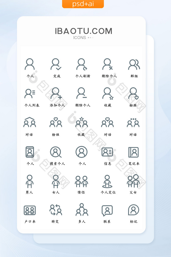 关于个人线性UI矢量icon图标