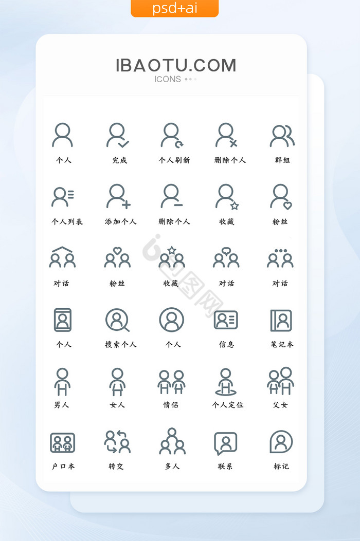 关于个人线性UI矢量icon图标图片