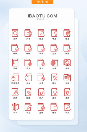 红色线条简约学习教育功能性icon图标