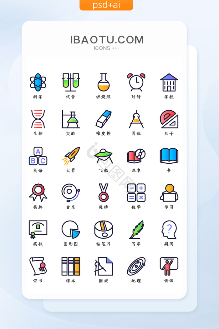 思考图标-思考图标设计图片-包图网