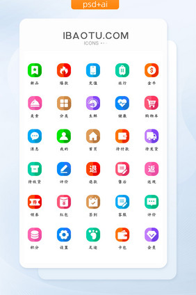 渐变UI商城矢量icon图标