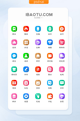 渐变UI商城矢量icon图标图片