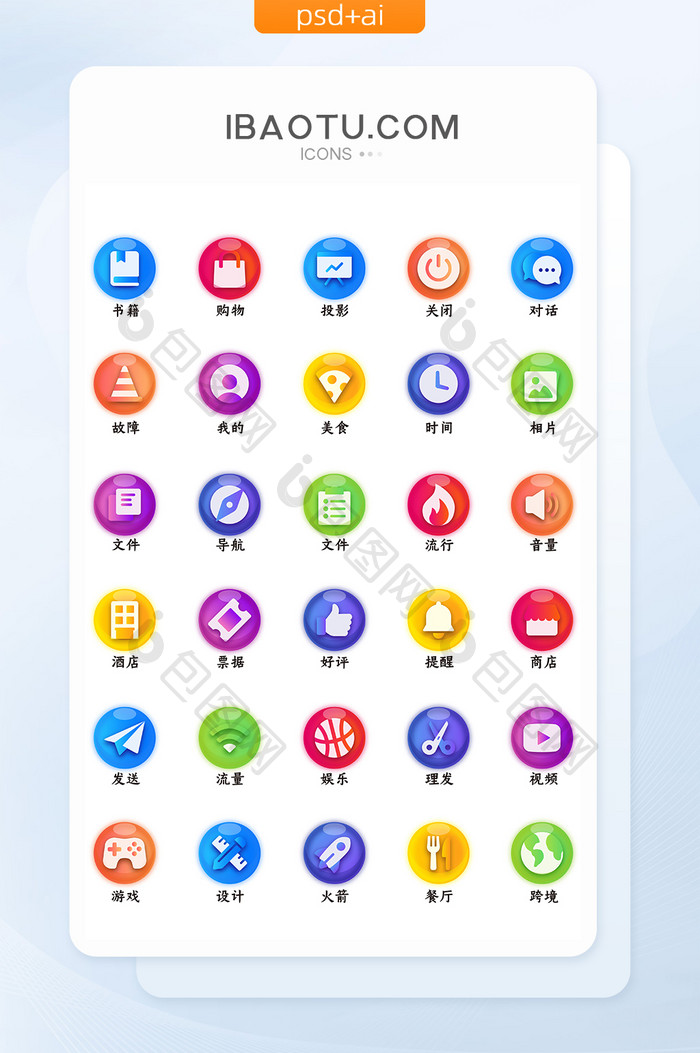 多色圆润透明感渐变图标icon
