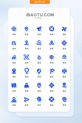简单科技感蓝色扁平化定位图标
