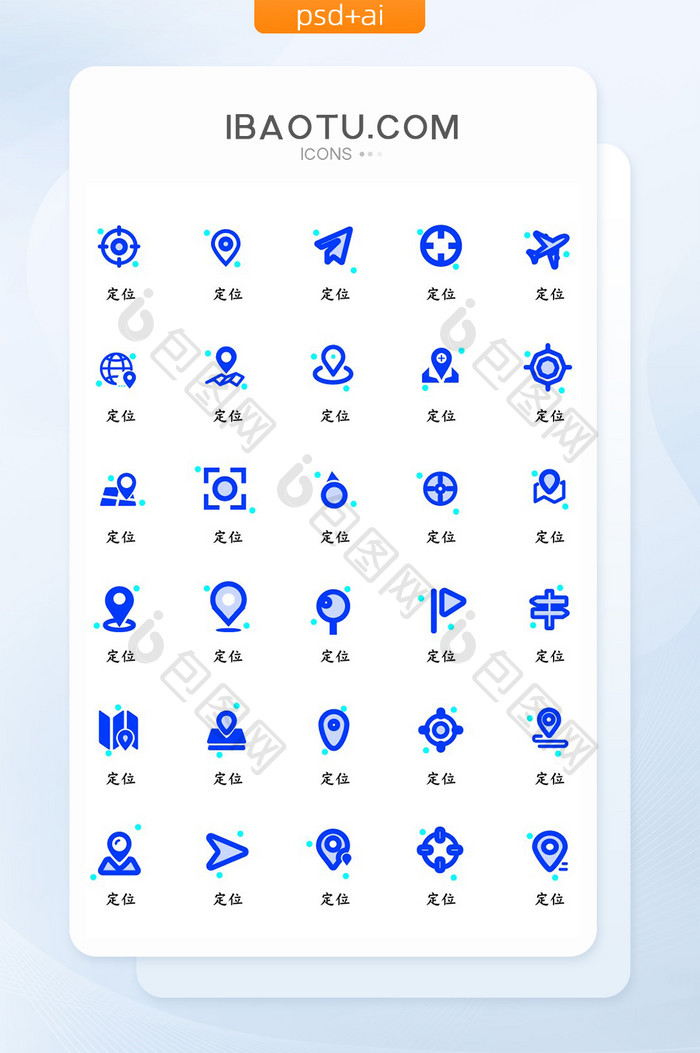 简单科技感蓝色扁平化定位图标