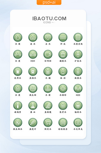 绿色水质线性图标icon图片