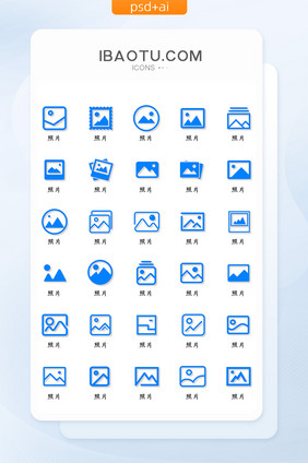 图片类UI矢量功能图标