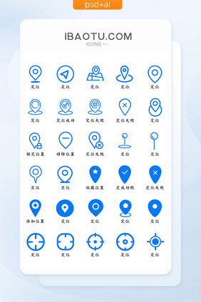 定位类UI矢量功能图标