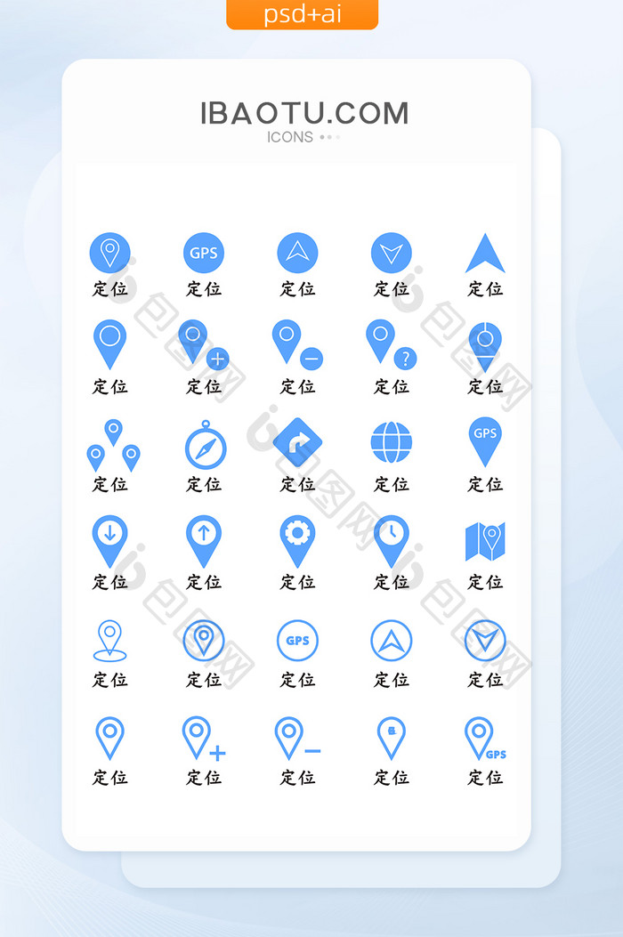 地图定位UI手机矢量icon图标