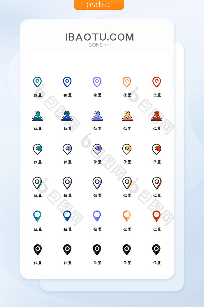 定位地址位置定点地方彩色线性块面卡通图标