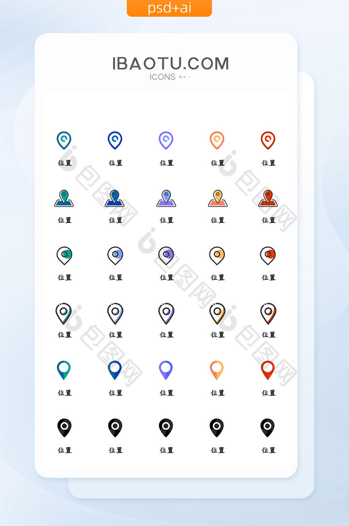 定位地址位置定点地方彩色线性块面卡通图标图片图片