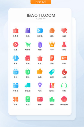 微渐变面性UI商城矢量icon图标