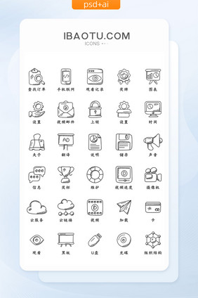 黑色线条素描手绘网页互联网icon图标