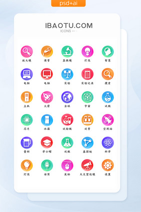 彩色渐变时尚科学教育学习矢量icon图标