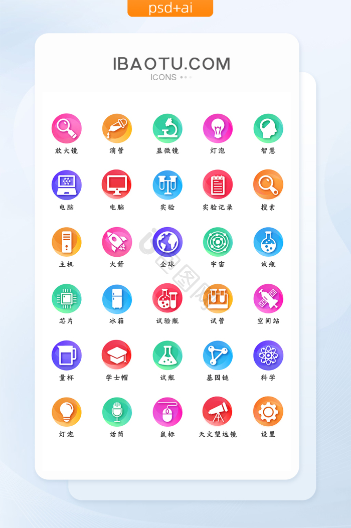 研发图标-研发图标设计图片-包图网