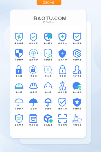 保障icon-保障icon设计图片-包图网