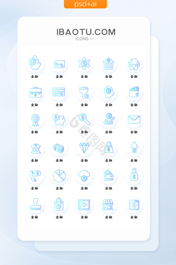 行业icon-行业icon设计图片-包图网