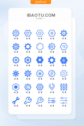 蓝色扁平化设置图标icon