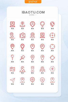 红色线性简约UI定位图标