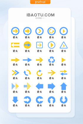 箭头符号手机矢量icon图标