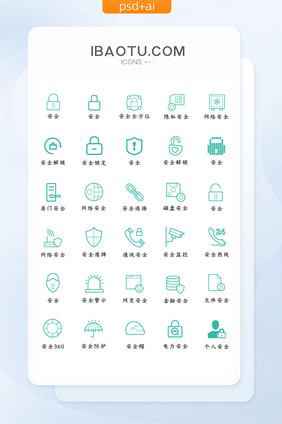 绿色互联网常用安全矢量图标icon