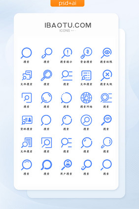 搜索类UI矢量功能图标