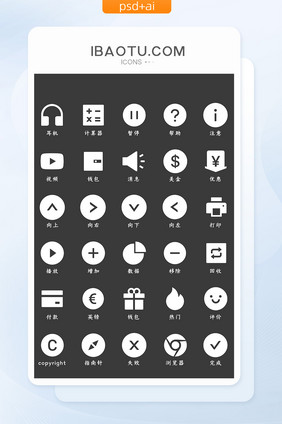 常用符号UI矢量图标