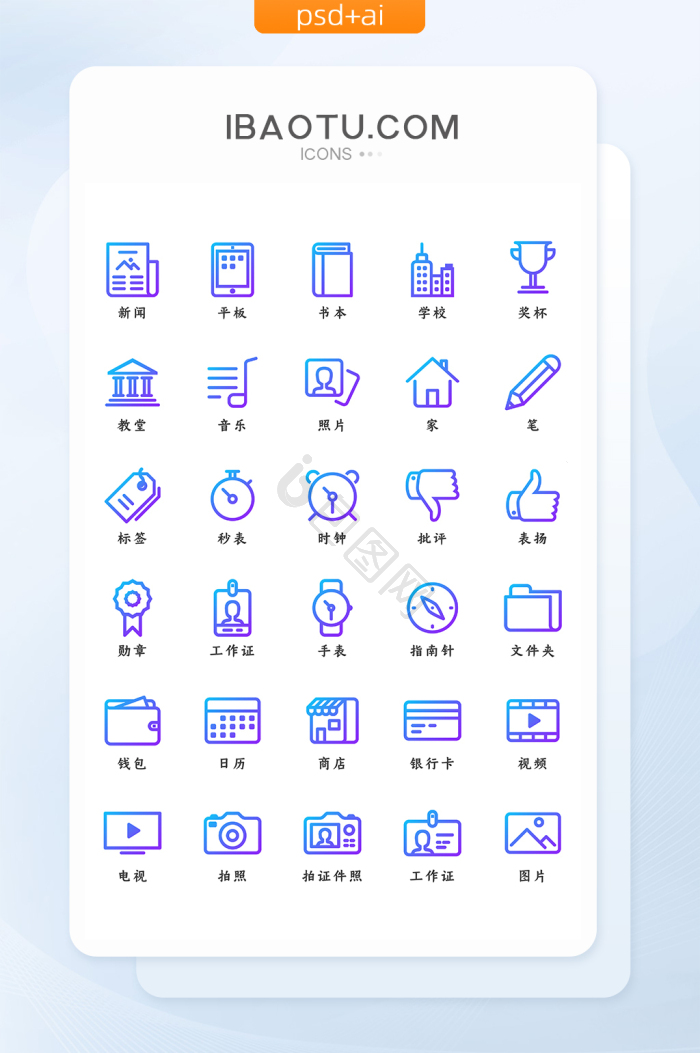 电视剧图标-电视剧图标设计图片-包图网