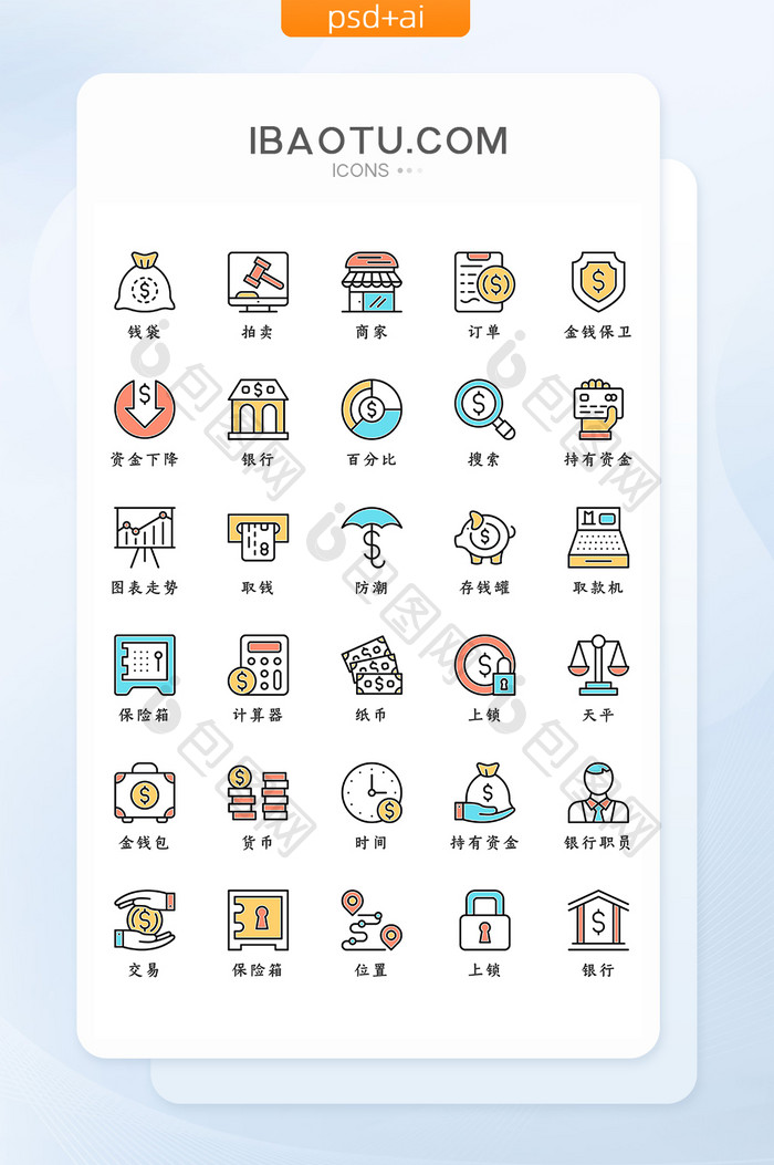 彩色时尚精致金融交易银行矢量icon图标