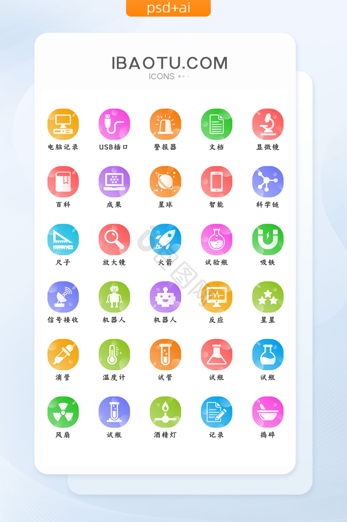 学习icon-学习icon设计图片-包图网