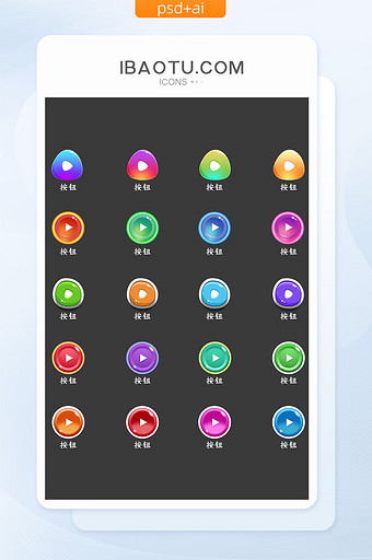 渐变炫彩水晶质感时尚清新圆形异形UI按钮图片