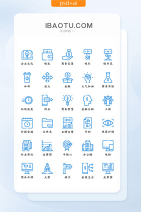 蓝色线条大气精致商务合作办公icon图标