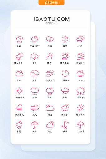 渐变线性天气UI图标矢量icon长尾图片