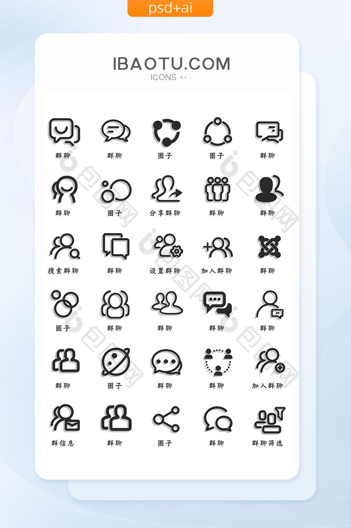 类ui矢量图标素材免费下载,本次作品主题是ui设计,使用场景是icon图标