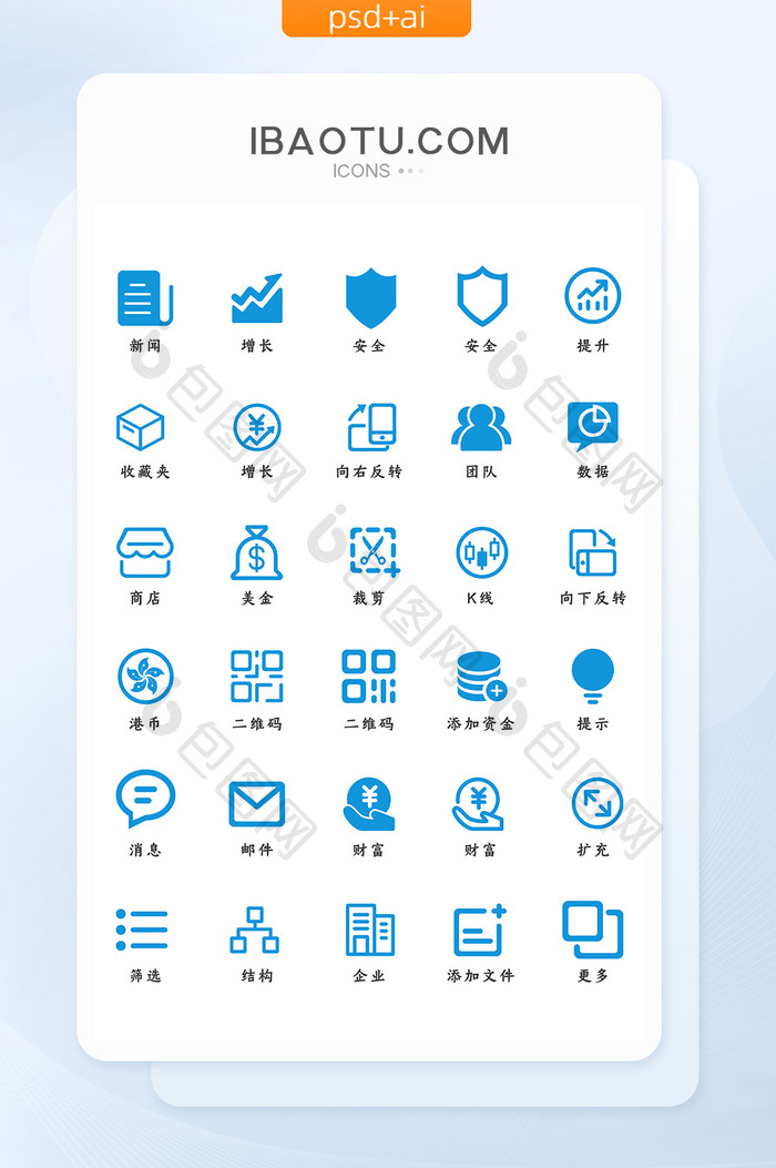 蓝色简约股票投资常用面性线性图标