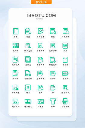 绿色简约商务办公财务文件常用线性图标