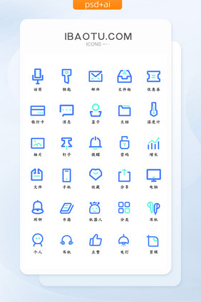 蓝色双色扁平简约商务办公常用线性图标