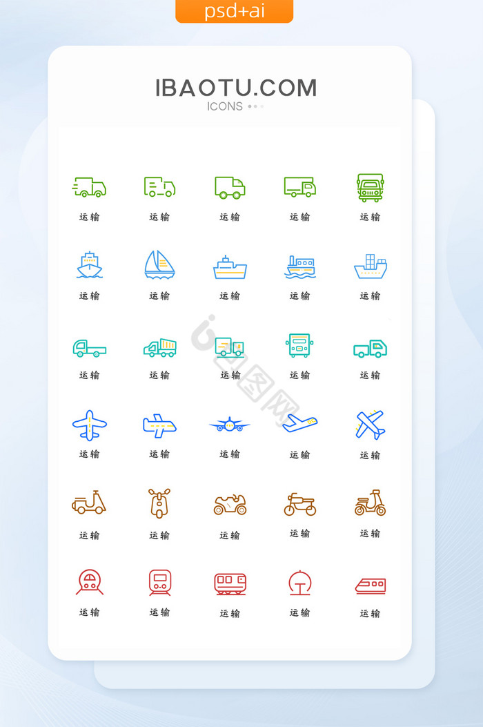 物流运输图片-物流运输素材免费下载-包图网
