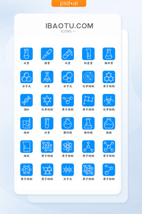扁平化蓝色实验化学主题矢量icon图标
