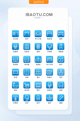 渐变色座椅家居生活主题矢量icon图标