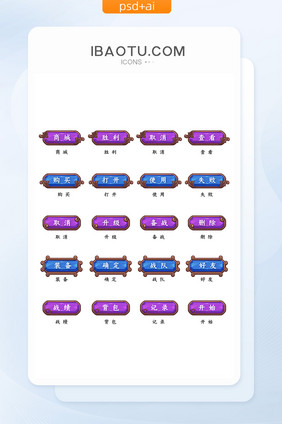 木质边框网页游戏按钮