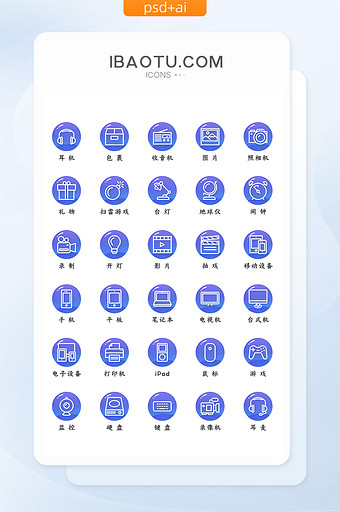 蓝色线性互联网图标icon图片